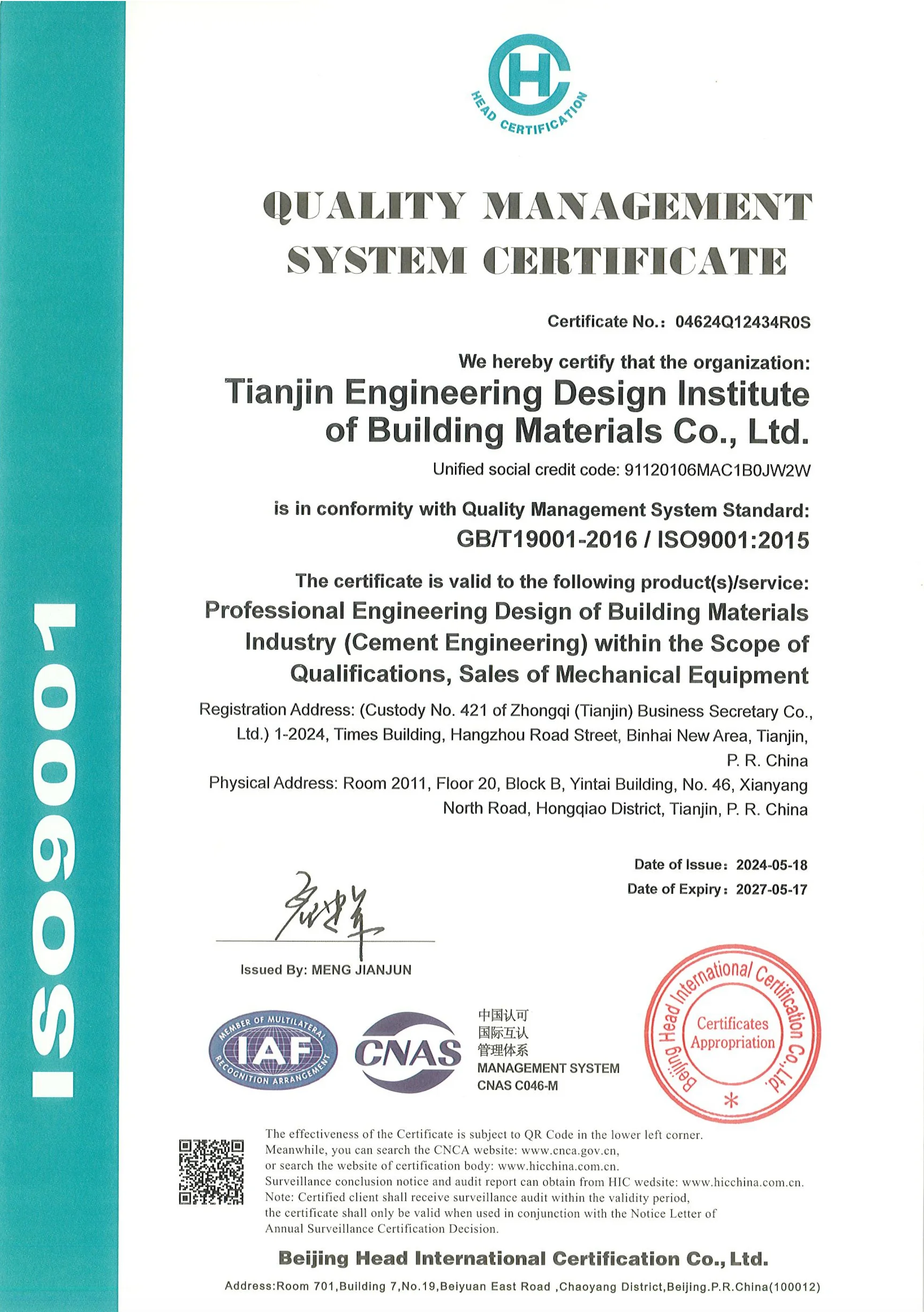 SINOTECE ISO 9001 quality management certificate reference